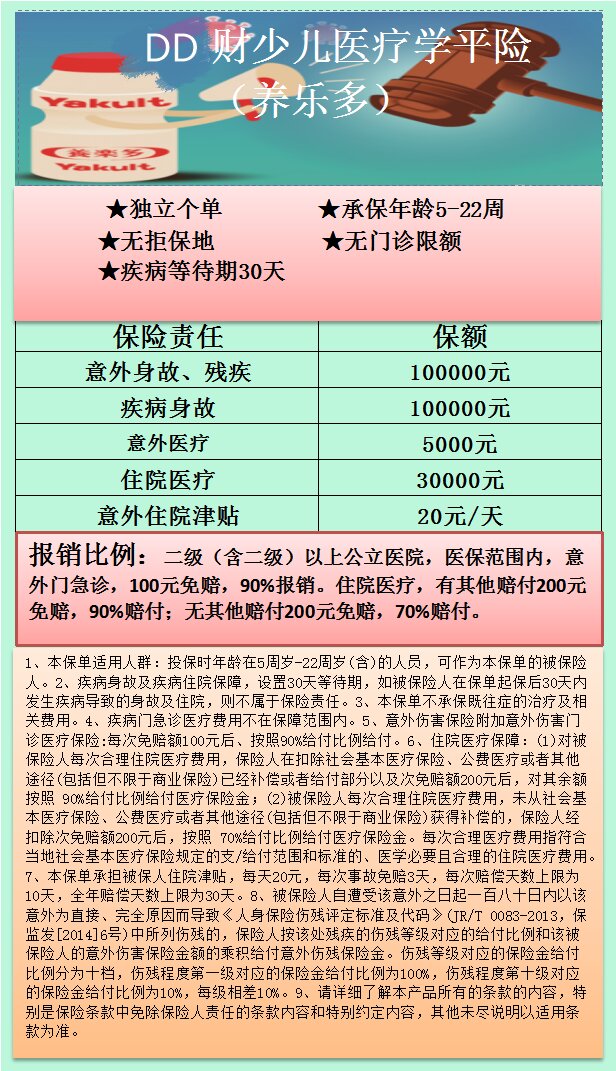 DD学平险 130.jpg