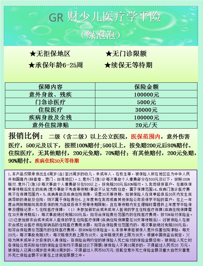 GR学平险 128.jpg