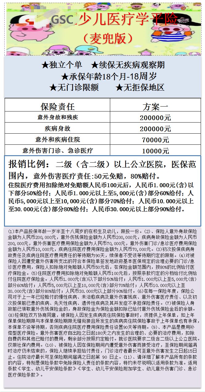 GSC学平险 196.jpg