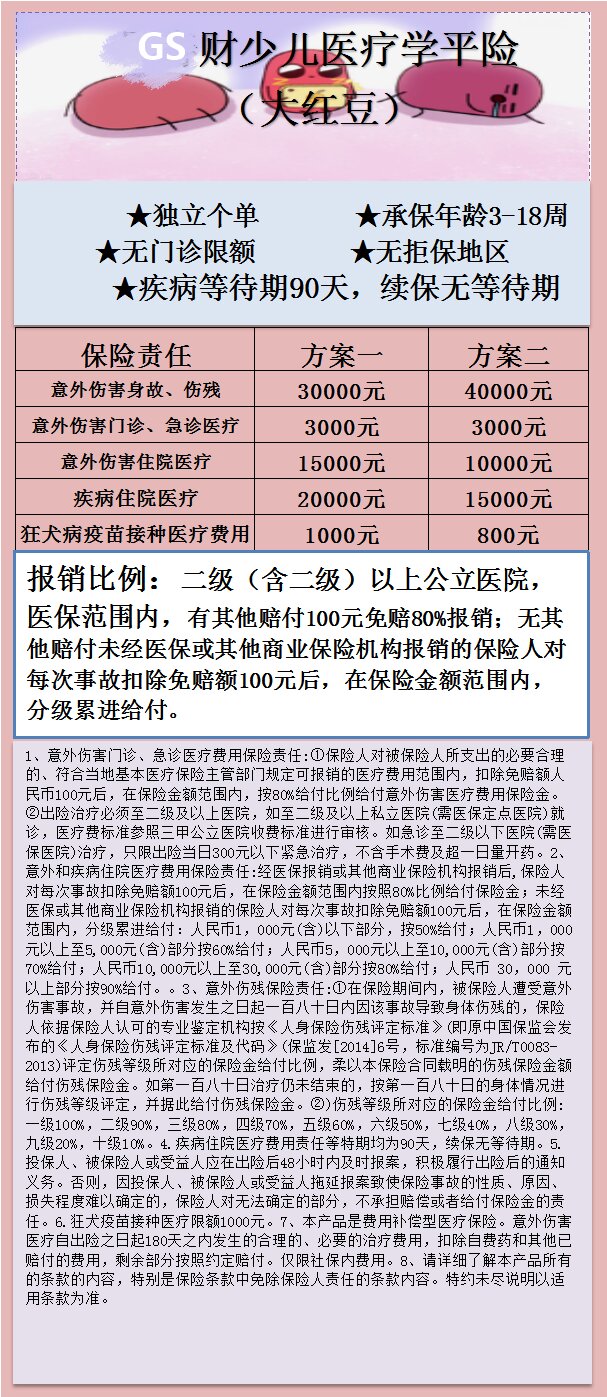 GS学平险 163.jpg