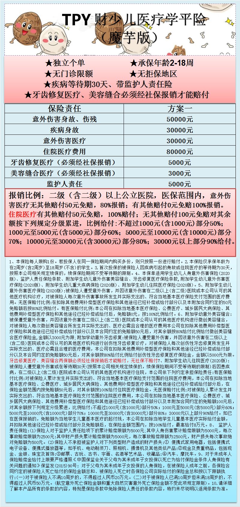 TPY学平险 187.jpg