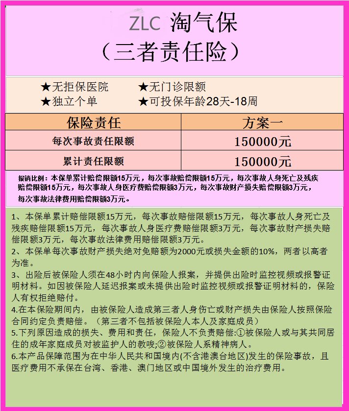 ZLC淘气保  119.jpg